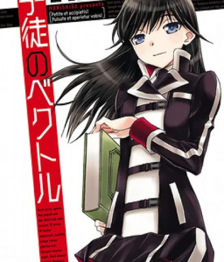 Cover image for Gakuto no Vector (Student Vector; Студенческий вектор; 学徒のベクトル; 学生向量)