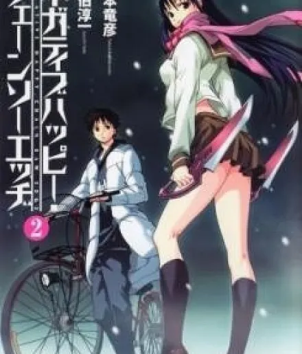Cover image for Negative Happy Chainsaw Edge (Felicidade Negativa: O Fio da Motosserra; Негативное счастье: Лезвие бензопилы; Hạnh Phúc Tiêu Cực: Lưỡi Cưa Máy; Kebahagiaan Negatif: Mata Gergaji Mesin; Felicidad Negativa: El Filo de la Motosierra; Negativu Happī Chēnsō Ejji; ネガティブ・ハッピー・チェーンソーエッヂ; 消极的快乐、电锯的边缘)