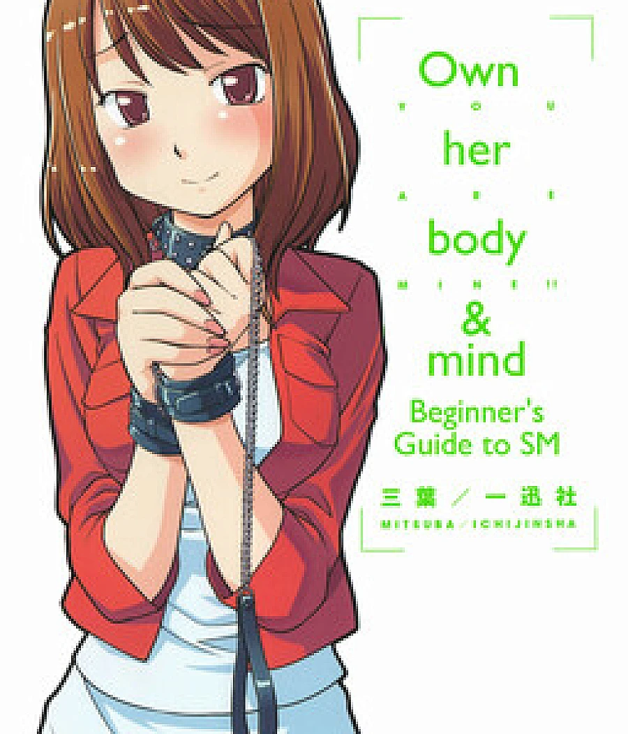Cover image for You Are Mine (Você É Minha; Ты Моя; Em Là Của Anh; Kamu Milikku; Eres Mía; Anata wa Watashi no Mono; Karada mo Kokoro mo Boku no Mono ~ Hajimete no SM Guide ~; Own her body & mind - Beginner's Guide to SM; 身体も心もボクのもの はじめてのSMガイド)
