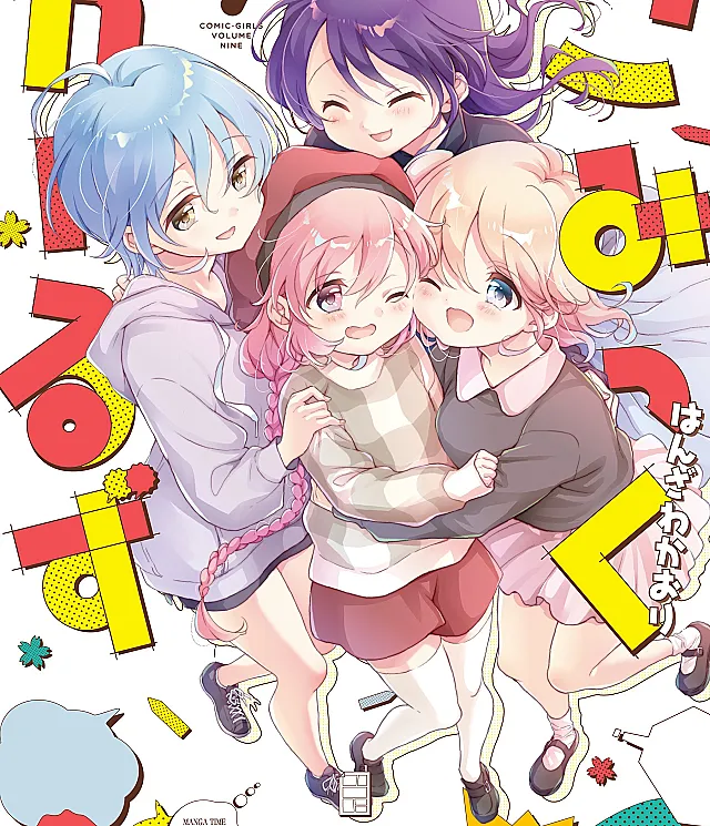 Comic Girls