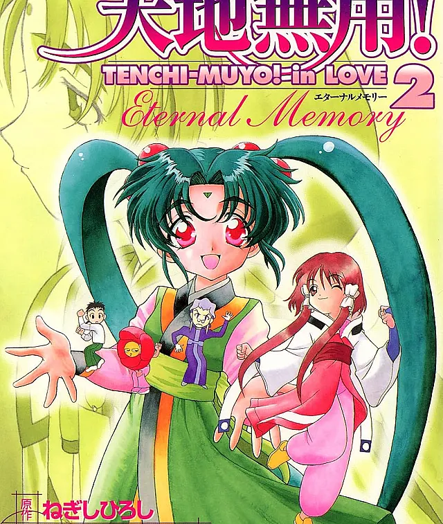 Tenchi Muyou! in Love 2: Eternal Memory