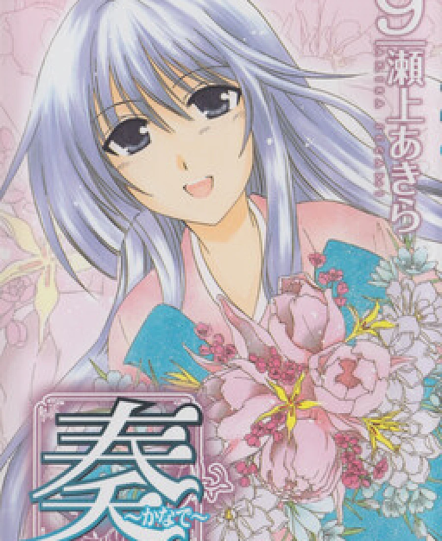 Kanade