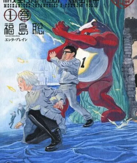 Cover image for Kidou Ryodan Hachifukujin (Mechanized Infantries 8 Fukujin; Mechanized Infantry Eight Gods of Fortune; MI-8 Fukujin; 機動旅団八福神)