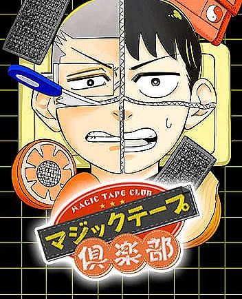 Hook and Loop Club