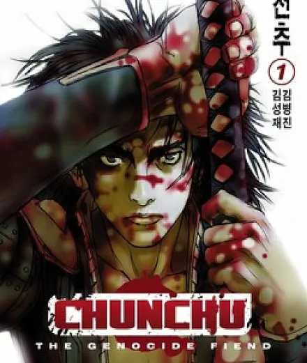 Cover image for ChunChu (Cheonchu; Chonchu; Chunchu The Genocide Fiend; 천추; Chunchu)
