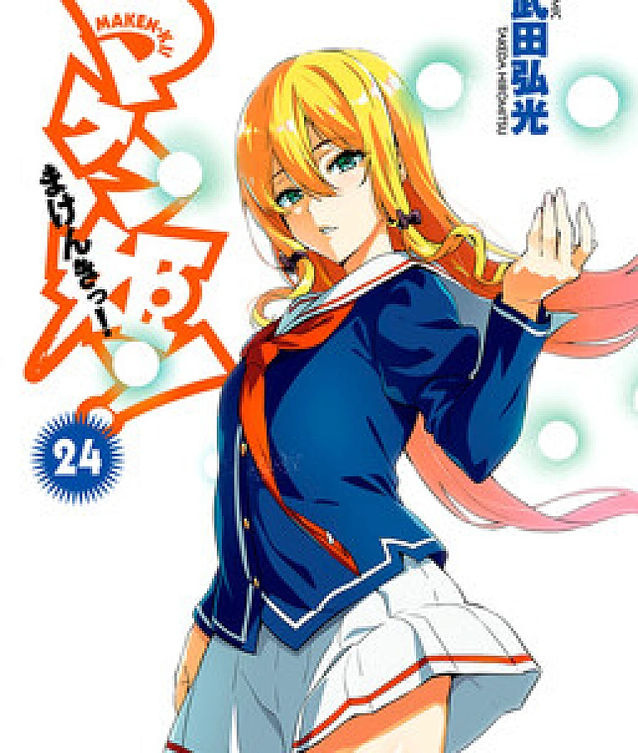 Maken-Ki!
