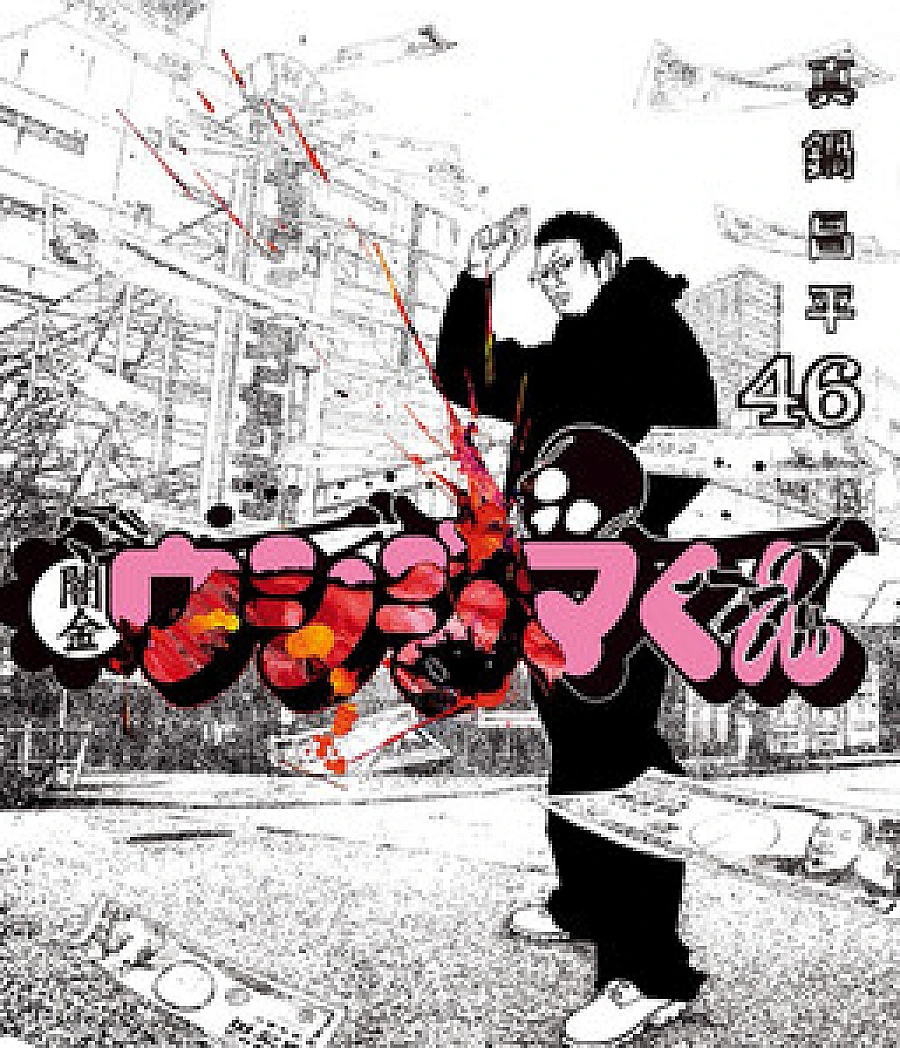 Yamikin Ushijima-kun