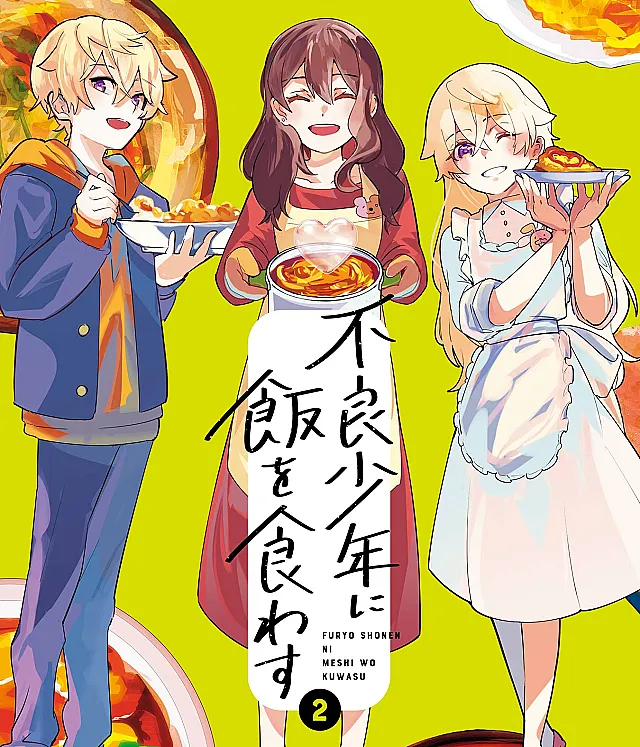 Furyou Shounen ni Meshi wo Kuwasu
