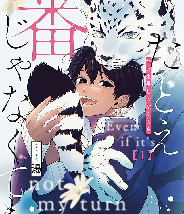 Tatoe Tsugai ja Nakutemo
