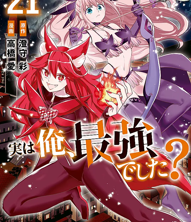 Jitsu wa Ore, Saikyou deshita?