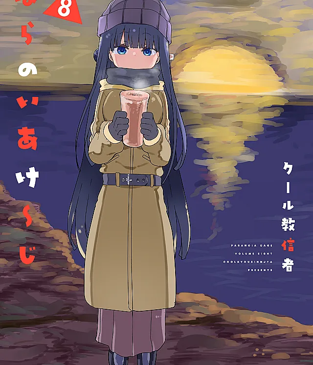 Cover image for Paranoia Cage (Gaiola da Paranoia; Клетка Паранойи; Lồng Hoang Tưởng; Kandang Paranoia; Jaula de la Paranoia; Paranoia Kēji)