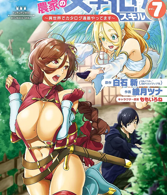 Yurufuwa Nouka no Mojibake Skill: Isekai de Catalog Tsuuhan Yattemasu