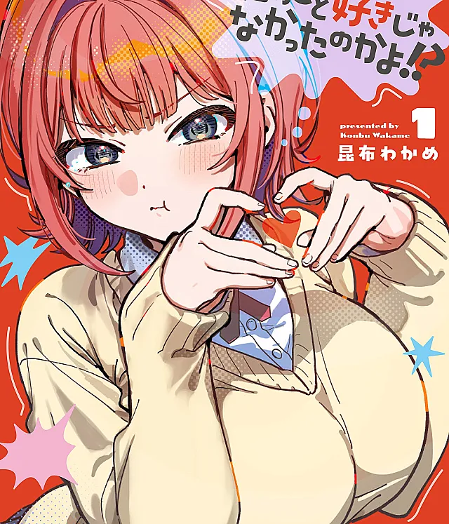 Watashi no Koto Suki ja Nakatta no ka yo!?