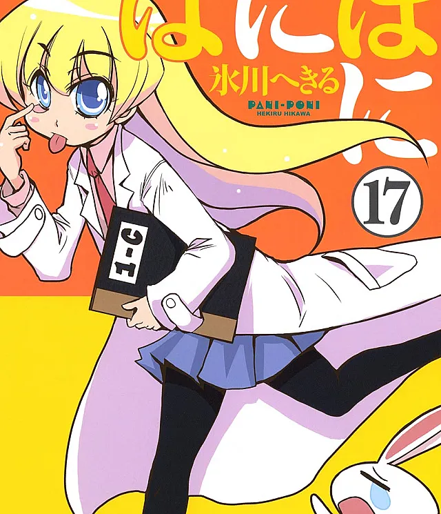 Cover image for Pani Poni (Пани Пони)