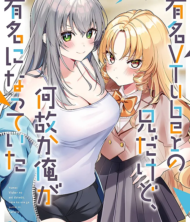 Yuumei VTuber no Ani Dakedo, Nazeka Ore ga Yuumei ni Natteita