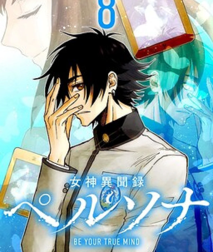 Megami Ibunroku - Persona