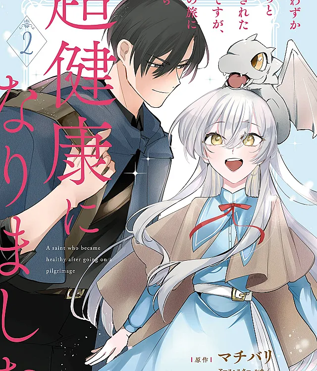 Yomei Wazuka Dakara to Tsuihou Sareta Seijo desu ga, Junrei no Tabi ni Detara Chou Kenkou ni Narimashita
