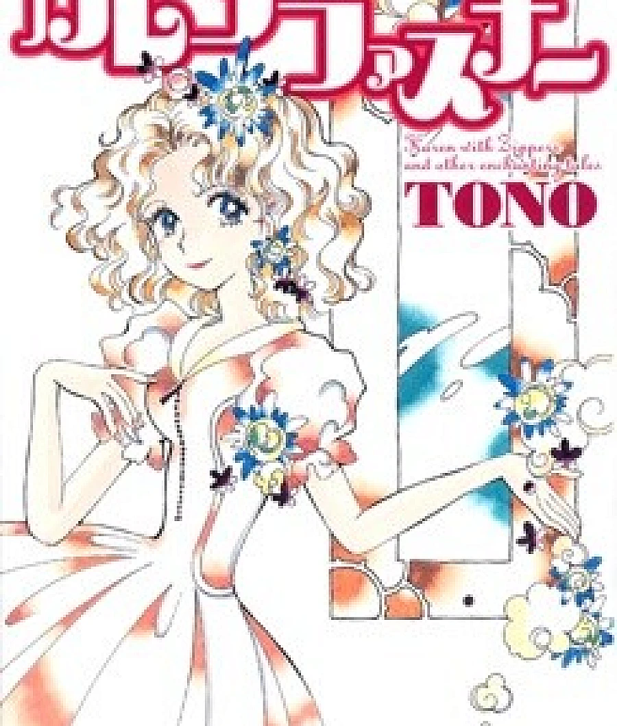 Cover image for Karen's Zipper (O Zíper de Karen; Молния Карен; Khóa Kéo Của Karen; Ritsleting Karen; El Cierre de Karen; Karen no Fasunā; Karen with Zippers; Kianna's Tail; Trance's Purchase; カレンのファスナー; Las cremalleras de Karen)