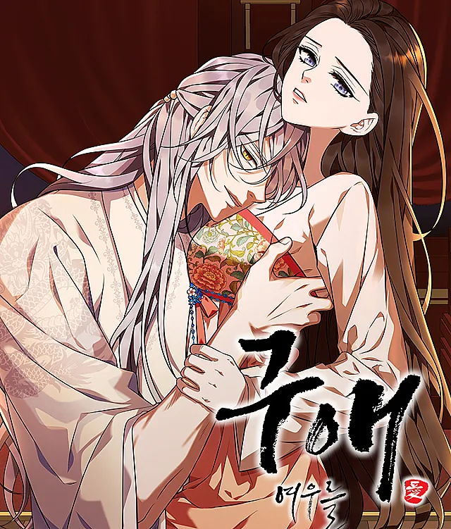 Seduce a Fox