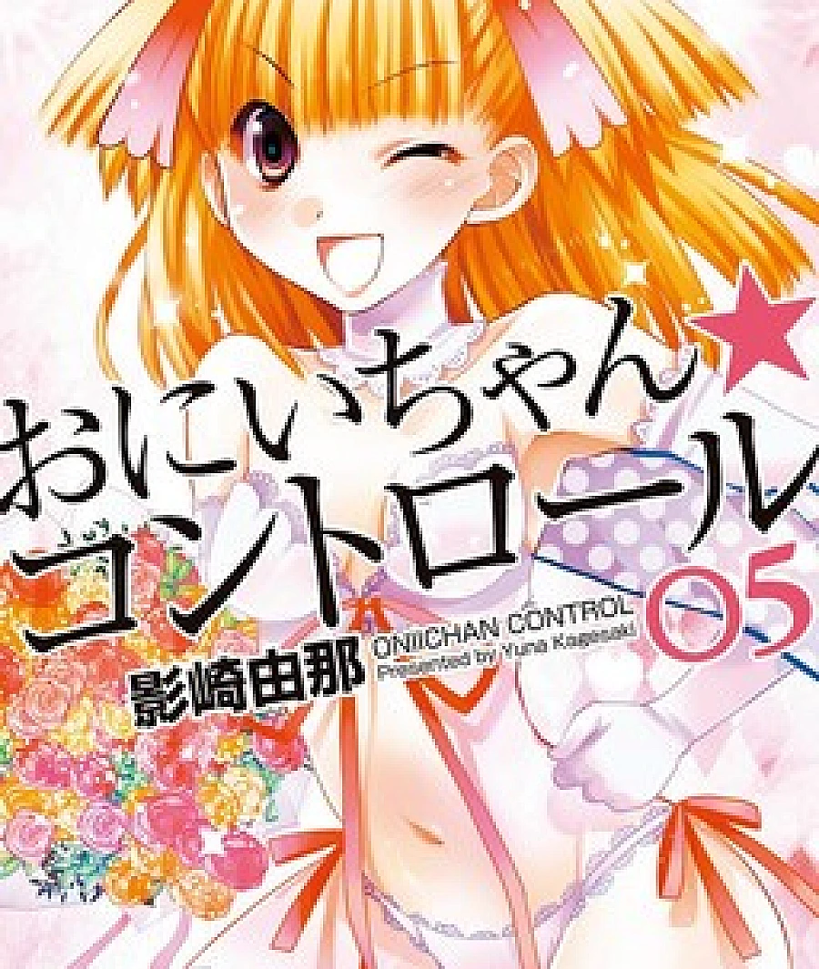 Oniichan Control