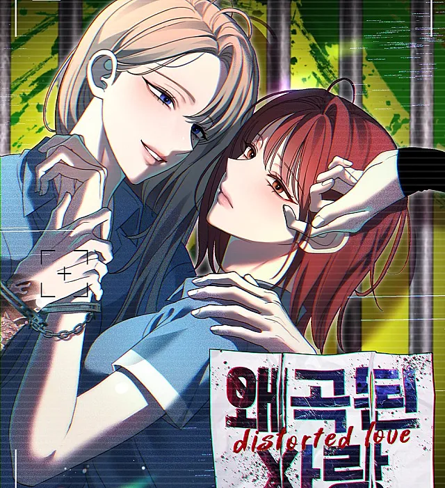 Cover image for Waegokdoen Sarang (Amor Distorcido; Искажённая любовь; Tình yêu méo mó; Cinta Terdistorsi; Amor distorsionado)