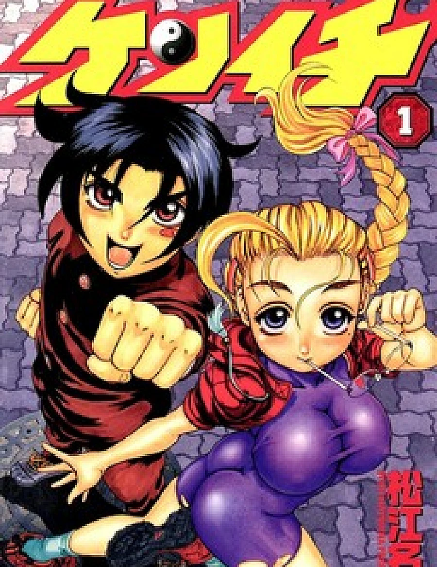 Shijou Saikyou no Deshi Kenichi