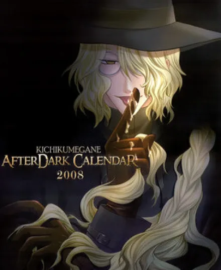 Cover image for Sadistic Glasses AfterDark Calendar 2008 (Calendário Óculos Sádicos AfterDark 2008; Календарь «Жестокие очки» AfterDark 2008; Lịch Kính Mắt Tàn Bạo AfterDark 2008; Kalender Kacamata Sadis AfterDark 2008; Calendario Sadistic Glasses AfterDark 2008; Kichiku Megane AfterDark Calendar 2008)