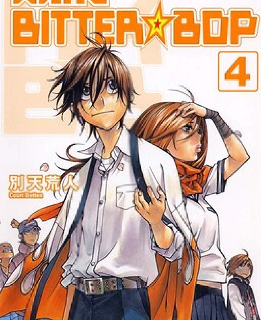 Cover image for Harukaze BITTER★BOP (Harukaze Bitter Bop; Harukaze Bitter★Bop; ハルカゼBITTER・BOP; ハルカゼBITTER★BOP)