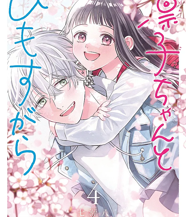 A Day With Rinko-chan