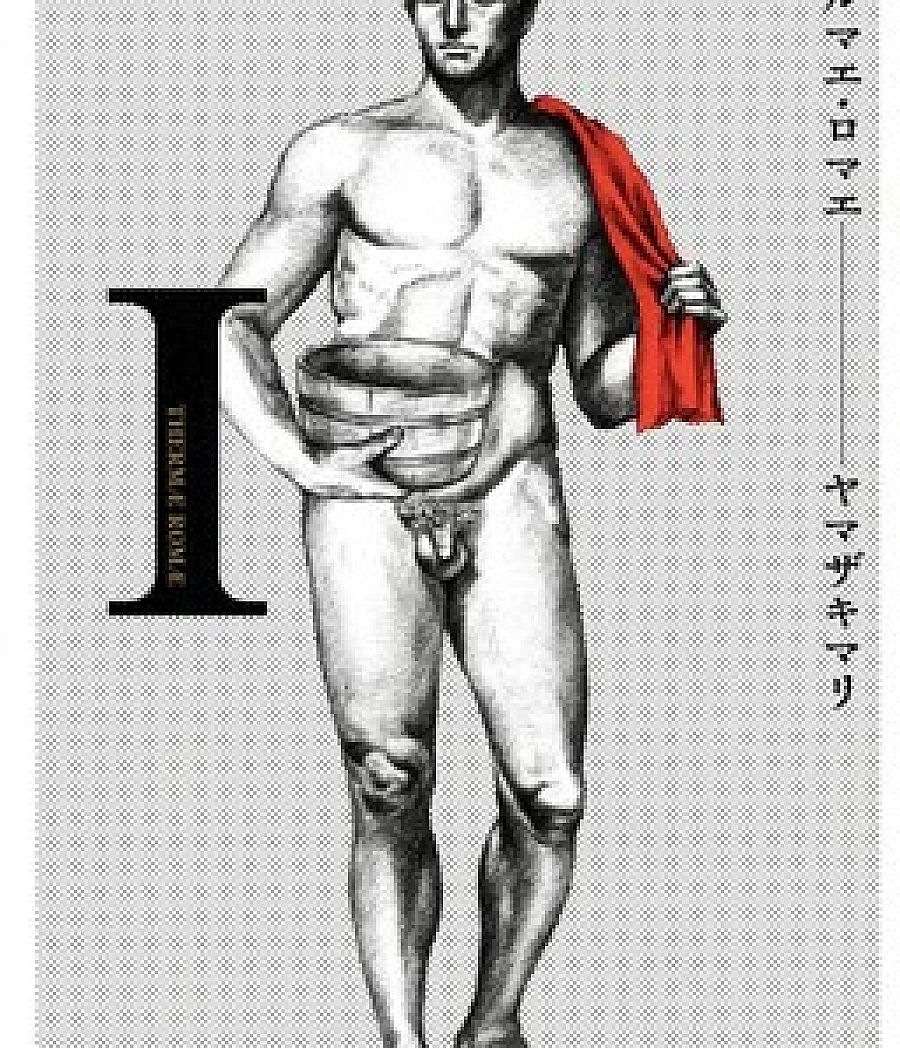 Cover image for Thermae Romae (Terumae Romae; Terumae・Romae; Thermæ Romæ; Римские бани; Римские горячие источники; Римские термы; テルマエ・ロマエ; 羅馬浴場)