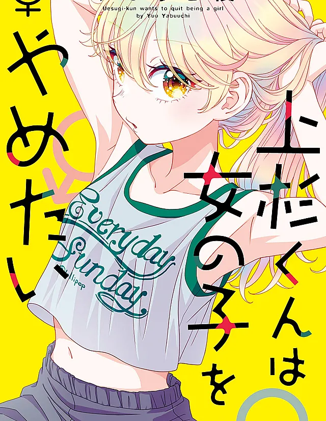 Uesugi-kun wa Onnanoko o Yametai