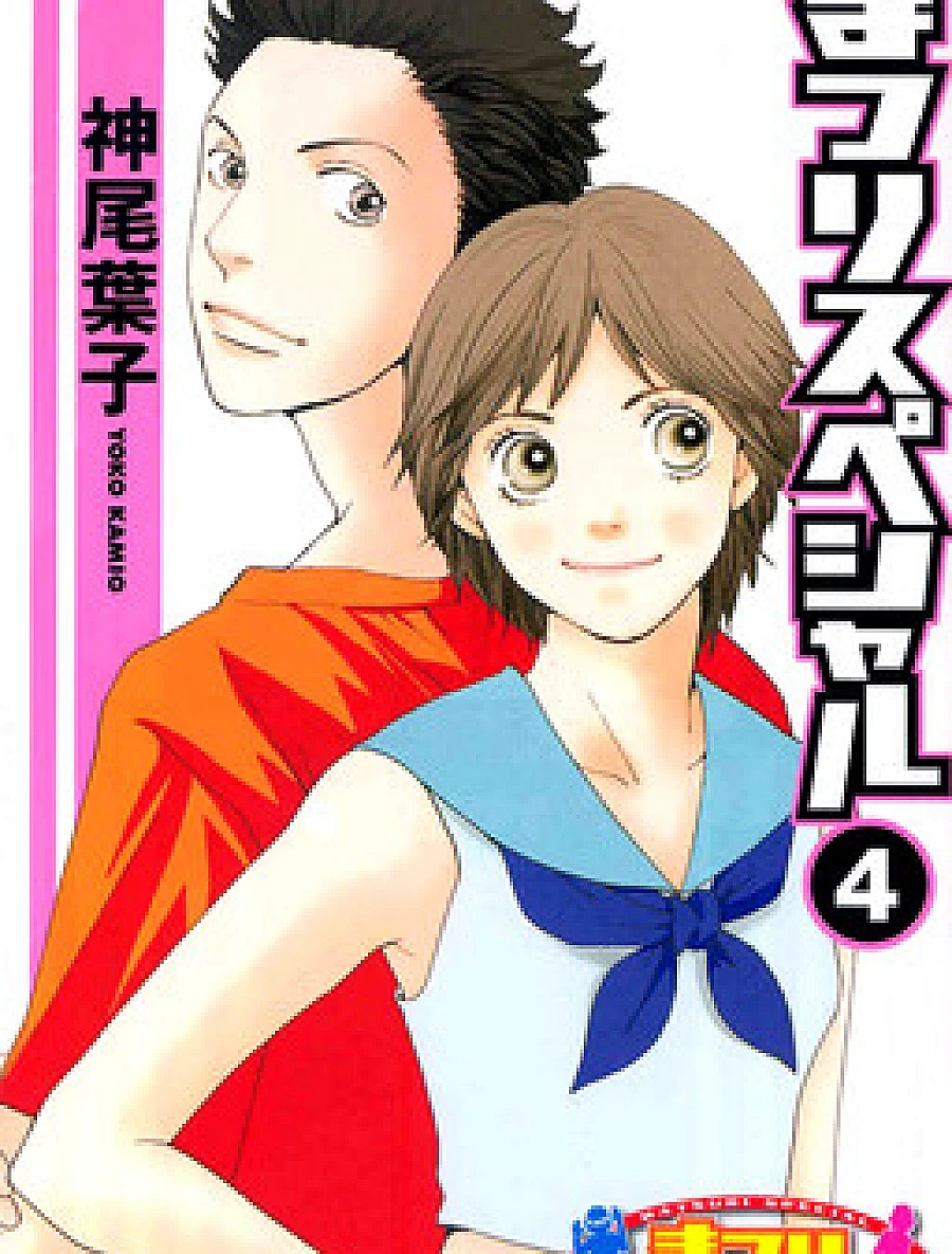 Cover image for Matsuri Special (Особенная Матсури; まつりスペシャル; 마츠리스페셜)