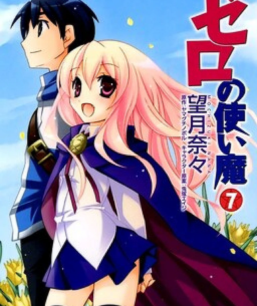 Cover image for Zero no Tsukaima (The Familiar of Zero; The Familiar zero; Ve službách Nuly; Zero's Familiar; ゼロの使い魔; 零之使魔; Sử ma của Zero)