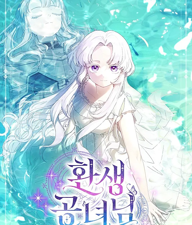 The Princess Reincarnation