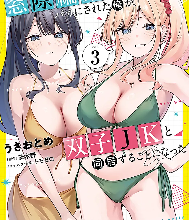 Madogiwa Henshuu to Baka ni Sareta Ore ga, Futago JK to Doukyo suru Koto ni Natta