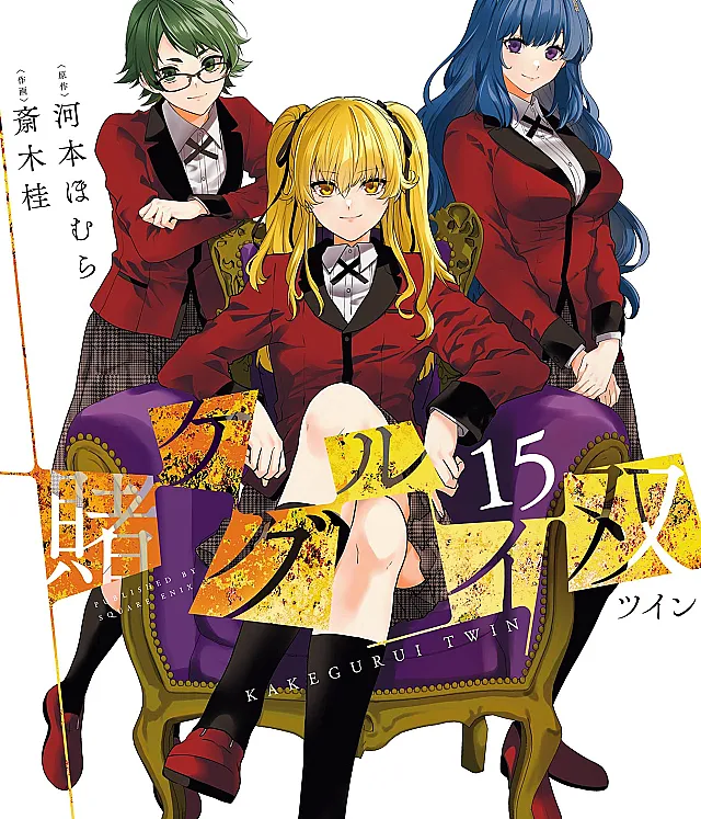 Kakegurui Twin