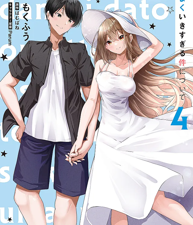 Danshi dato Omotteita Osananajimi tono Shinkon Seikatsu ga Umaku Ikisugiru Ken ni Tsuite