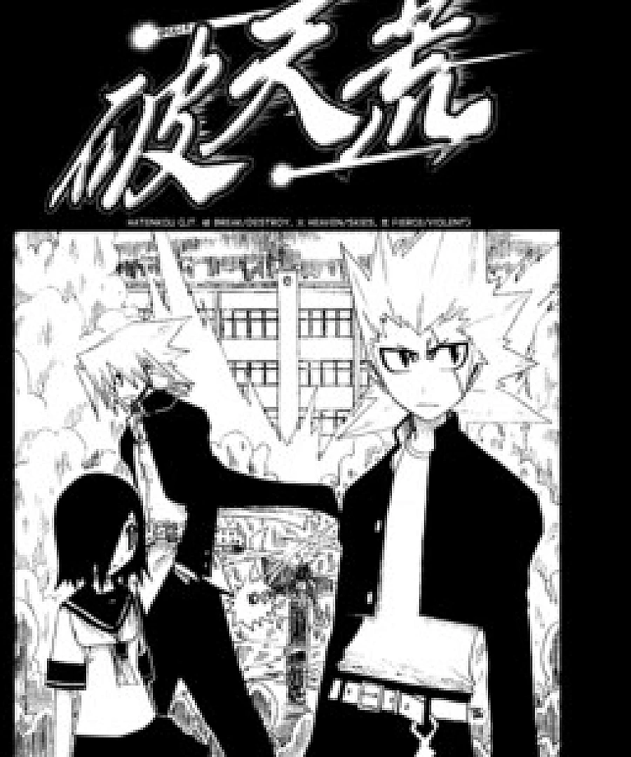 Hatenkou