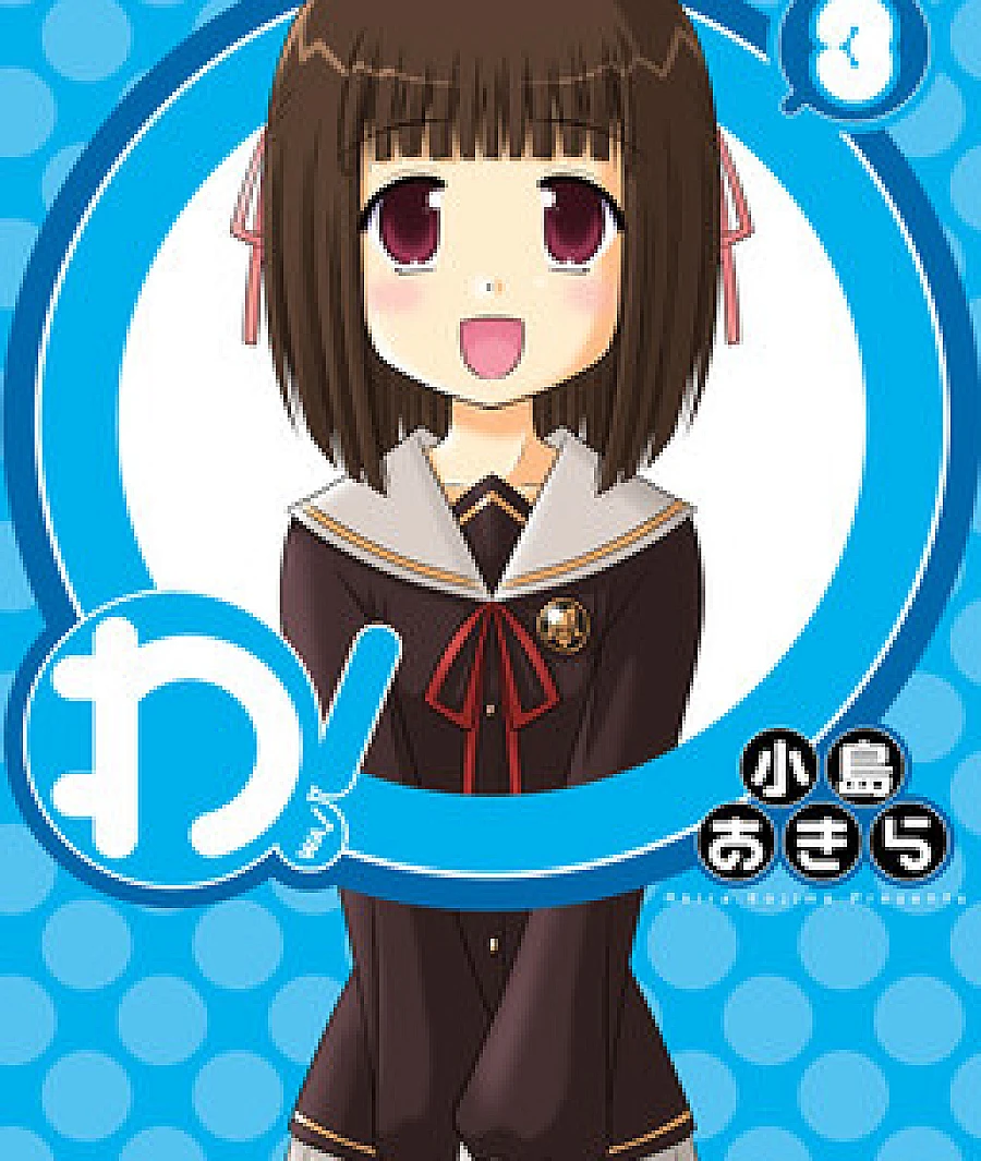 Wa!