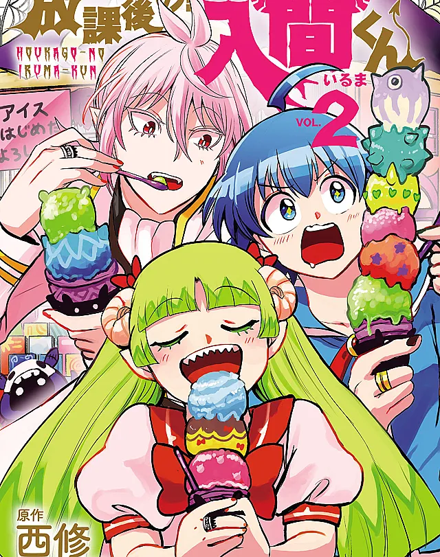 Mairimashita! Iruma-kun Koushiki Anthology - Houkago no! Iruma-kun