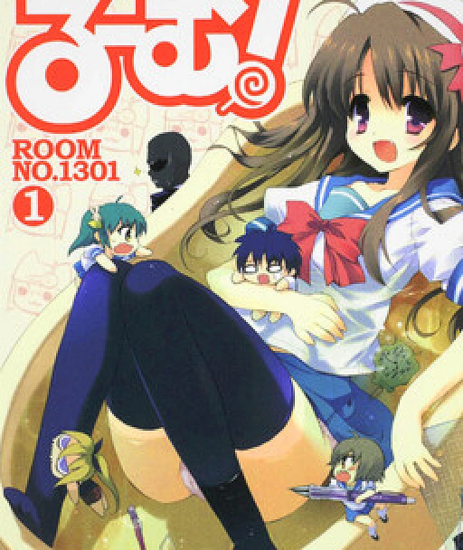 Ru~mu! Room No.1301