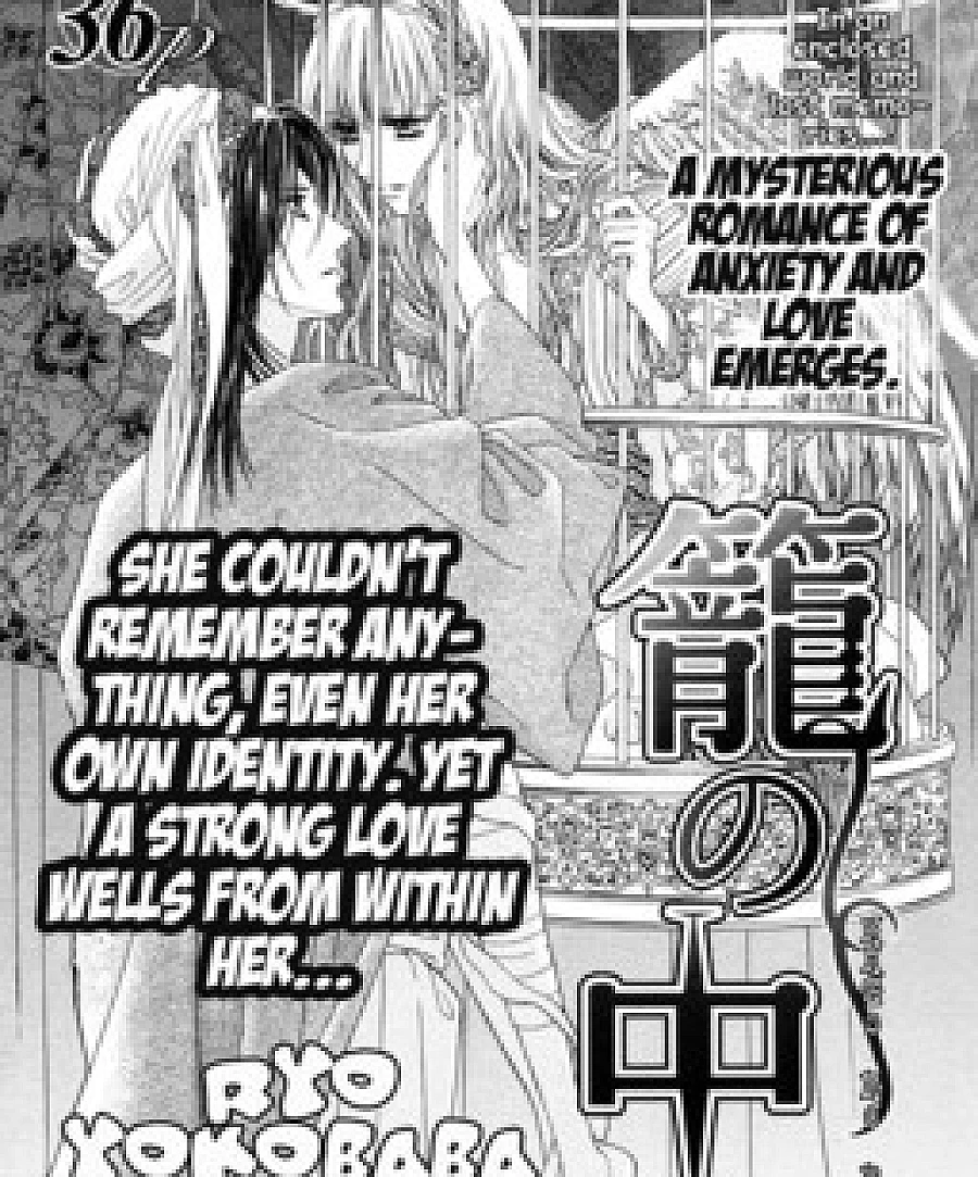 Kago no Naka