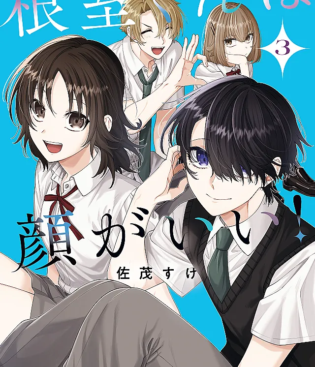 Nemuro-kun wa Kao ga Ii!
