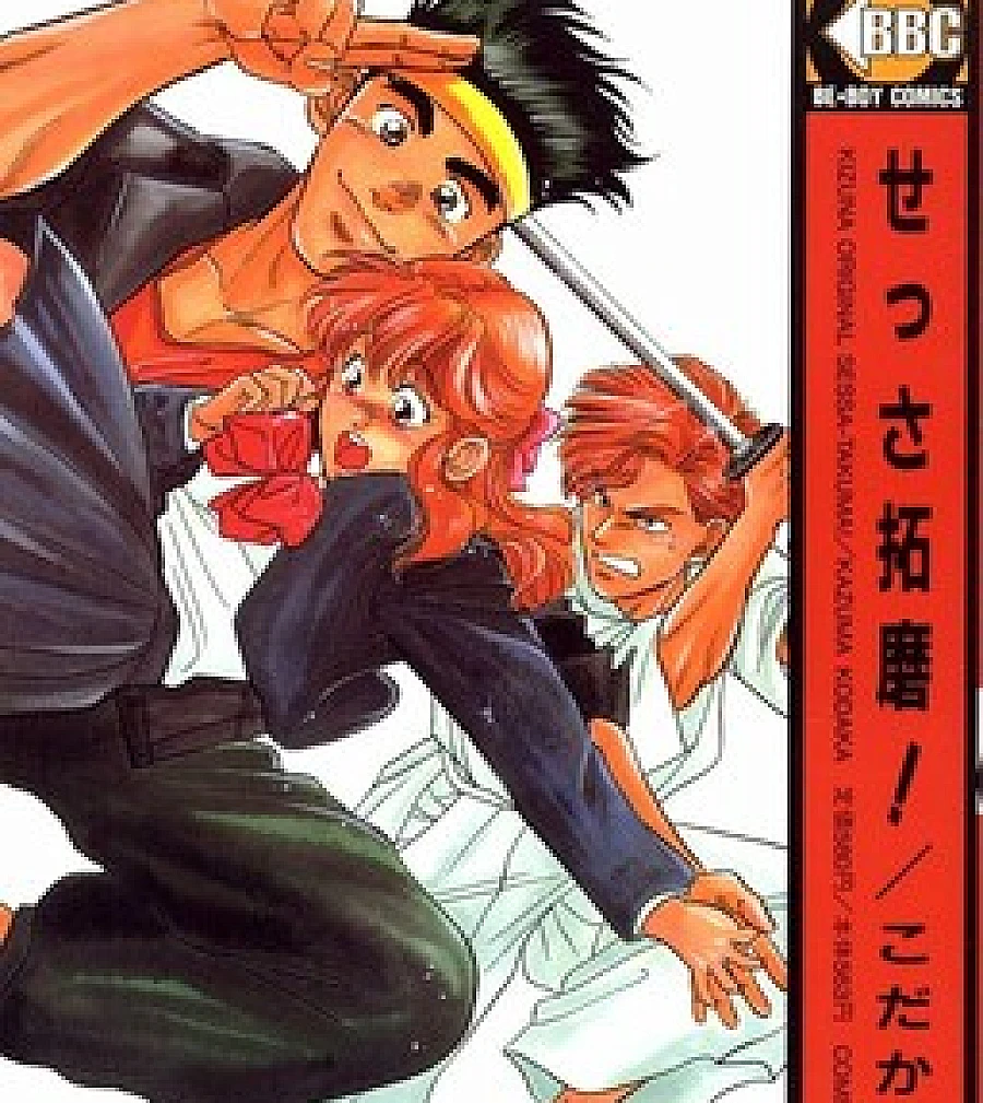 Sessa Takuma!