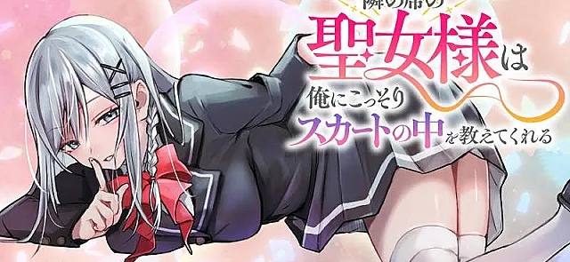Tonari no Seki no Seijo-sama wa Ore ni Kossori Sukaato no Naka o Oshiete Kureru