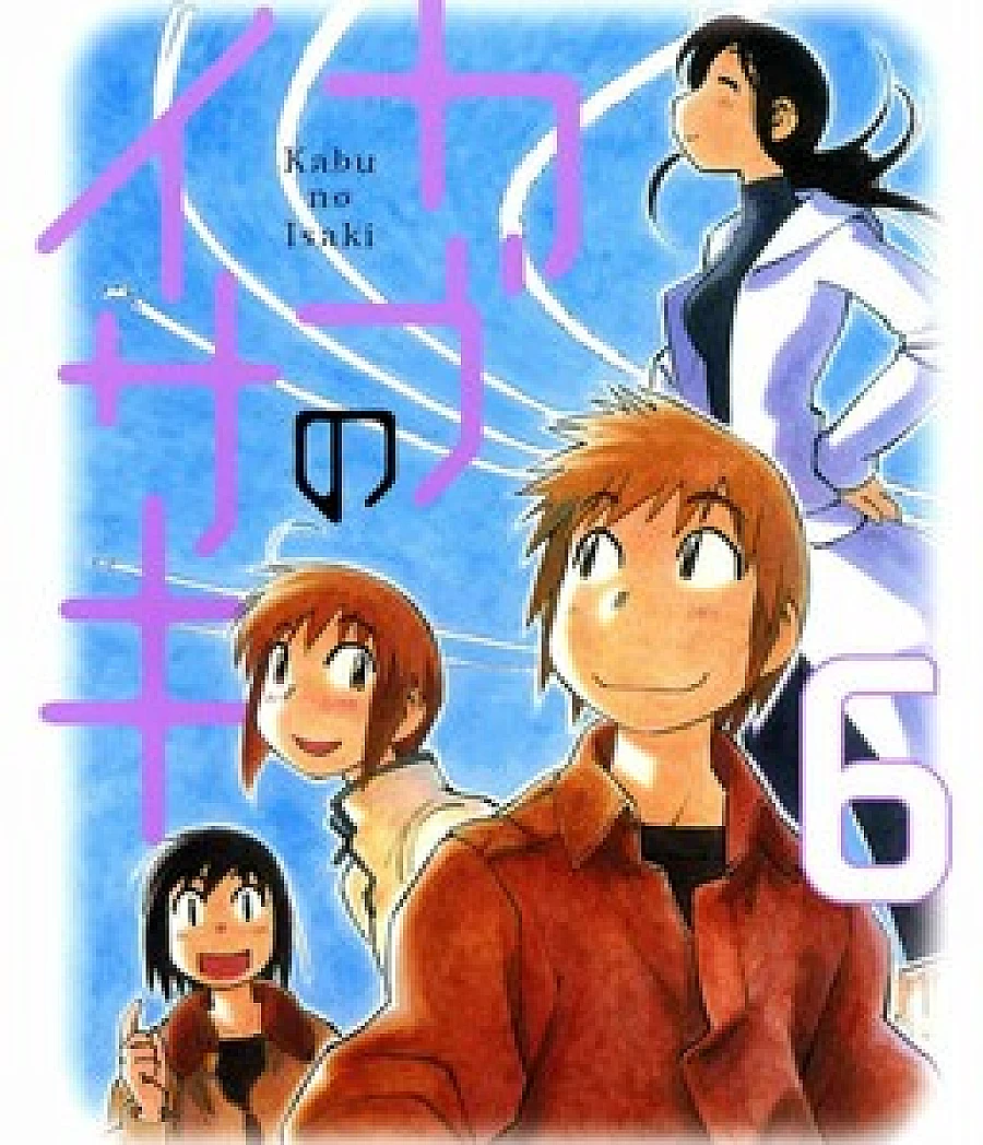 Kabu no Isaki