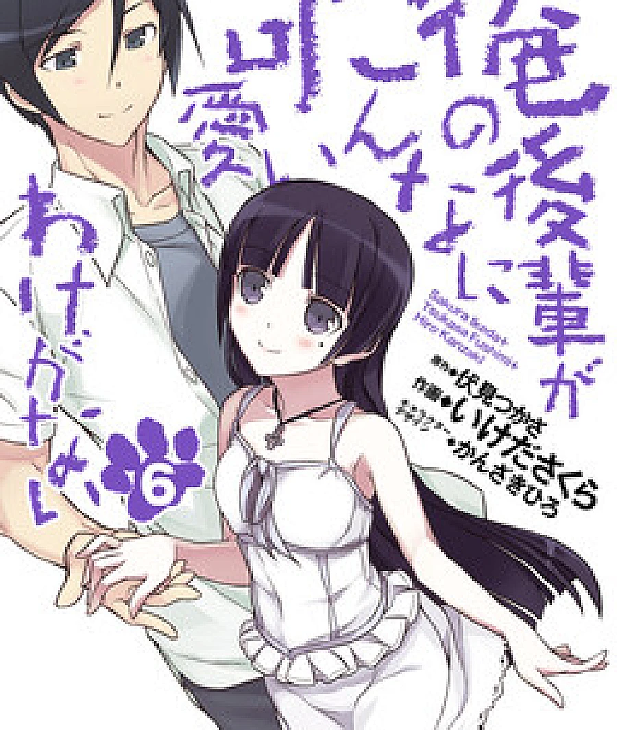 Oreimo: Kuroneko