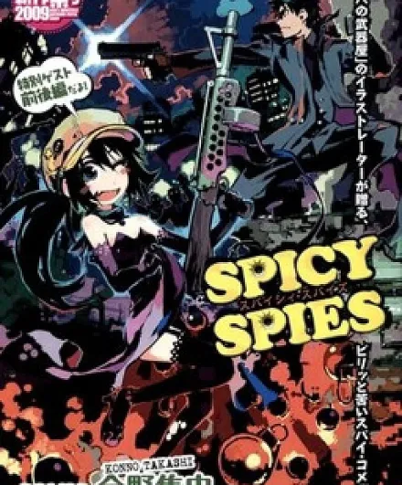 Cover image for Spicy Spies (Espiões Picantes; Пряные шпионы; Điệp Viên Cay; Espías Picantes; スパイシー・スパイズ)