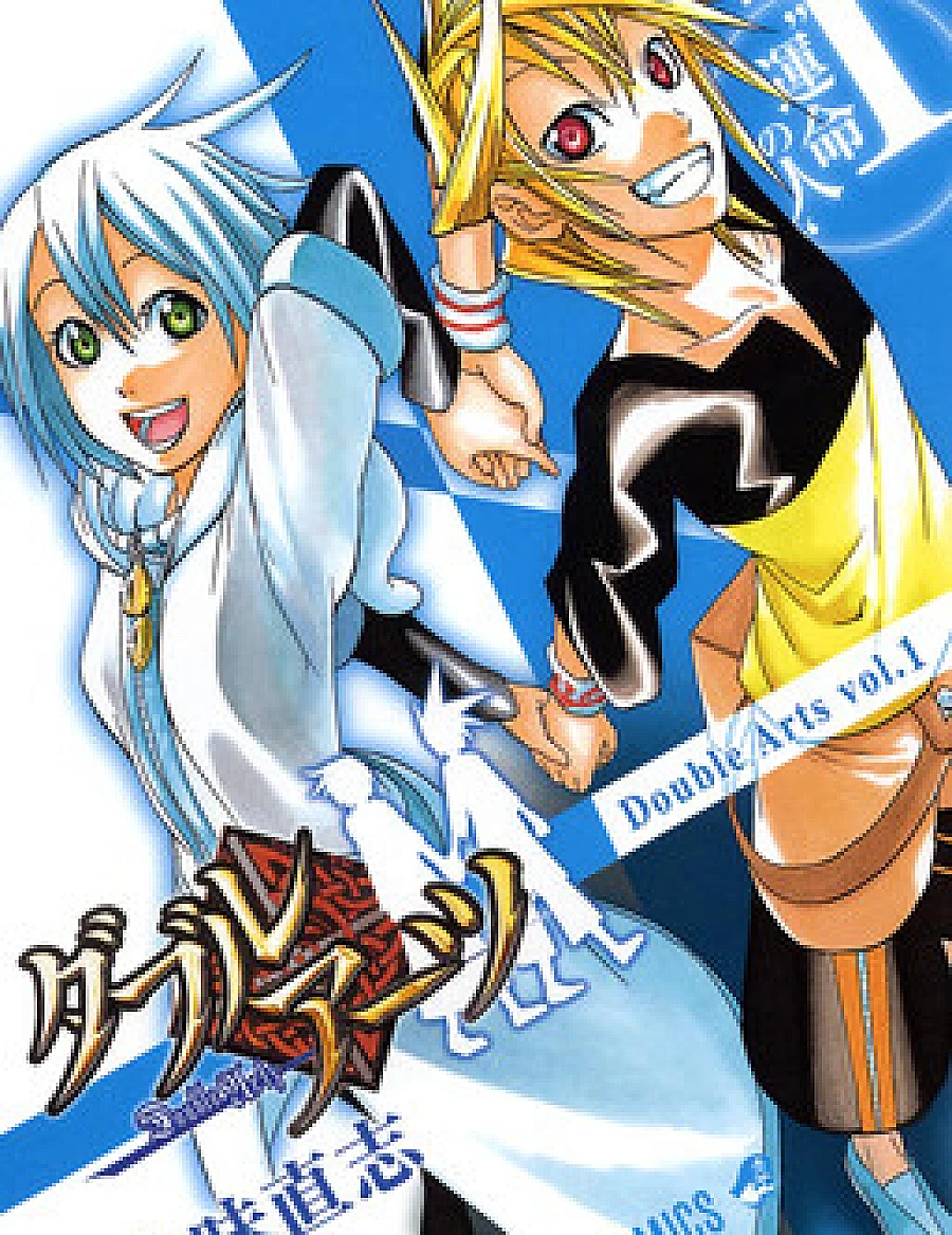 Double Arts