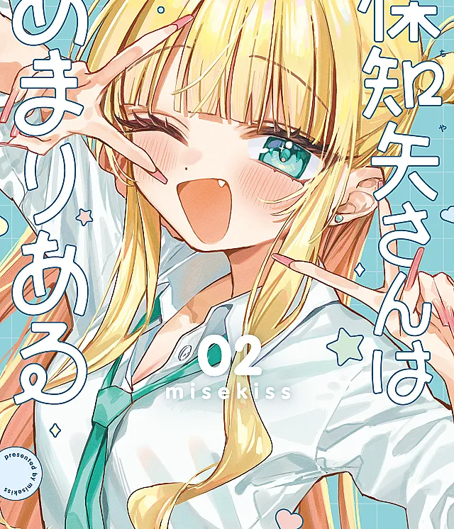 Hochiya-san wa Amariaru